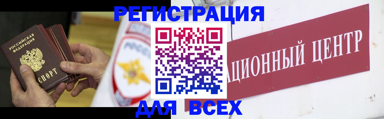 прописка паспорт в Покачах