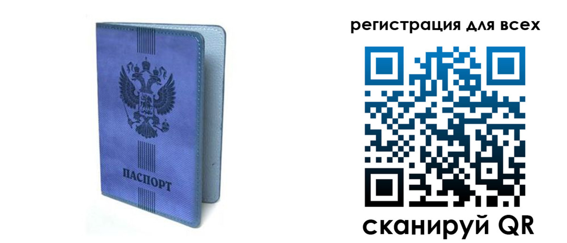 купить прописку в Покачах