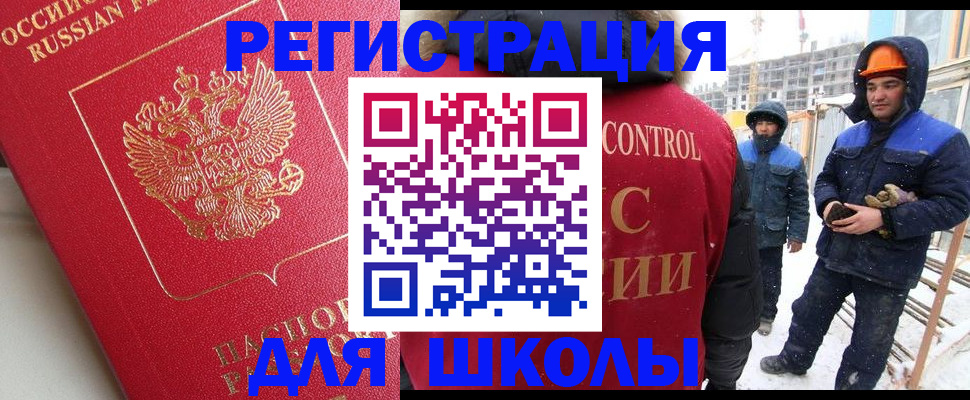 прописка от собственника в Покачах