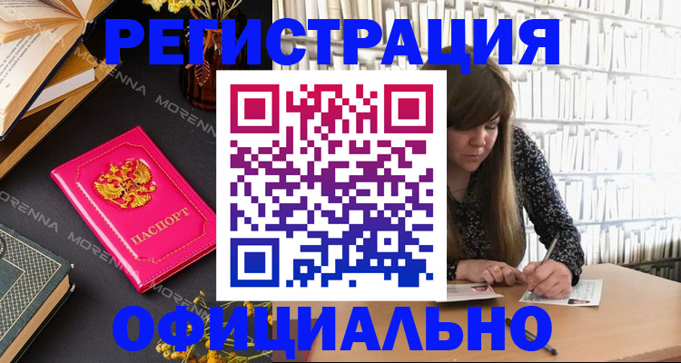 прописка гарантия в Покачах