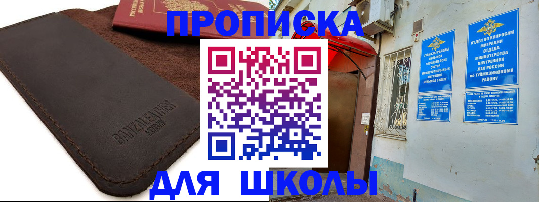 временная регистрация в Покачах